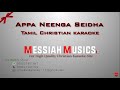 Appa Neenga Seidha Tamil Christian Karaoke Christian Songs Messiah Musics Karaokes