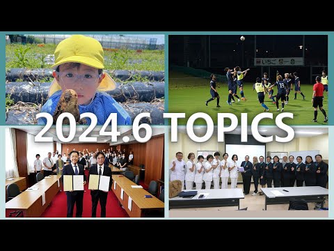 宮崎大学 Monthly TOPICS　2024年6月