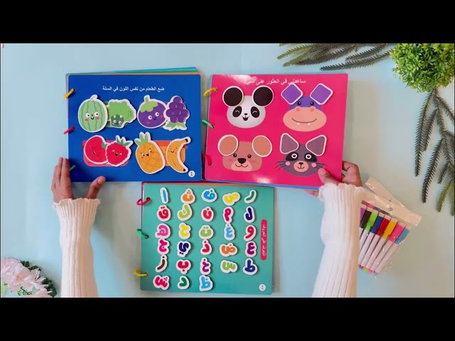 4 كتب عربية تفاعلية busy book