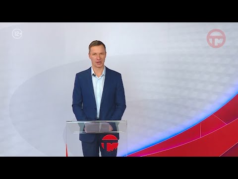 Телемикс Новости 05.12.2025