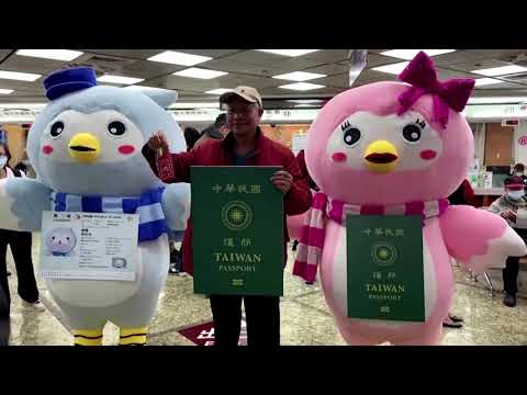 臺灣新護照希望消除與中國的混淆。 (Taiwan's new passport hopes to banish confusion with China)