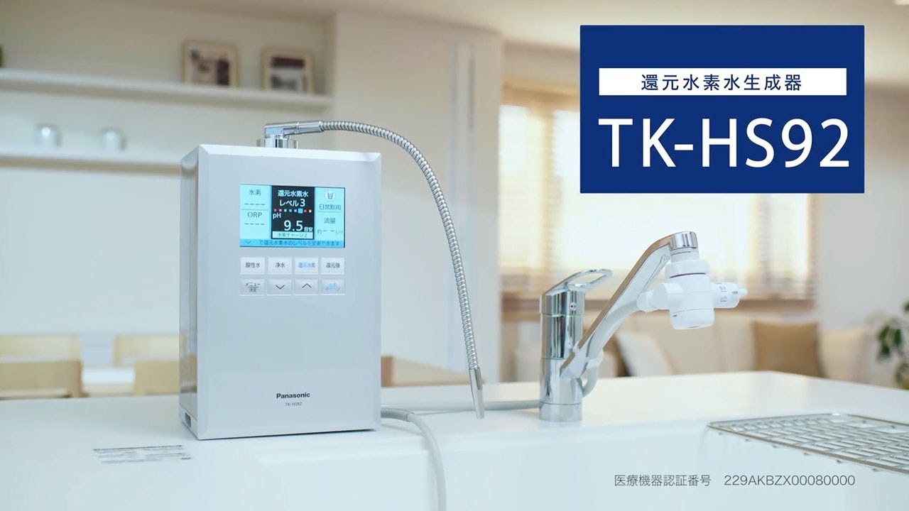 概要 還元水素水生成器 TK-HS92 | 還元水素水生成器/アルカリ 概要 還元水素水生成器 TK-HS92 | 還元水素水生成器/アルカリ