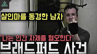Download lagu The Bradford Murders mp3 Download lagu The Bradford Murders mp3