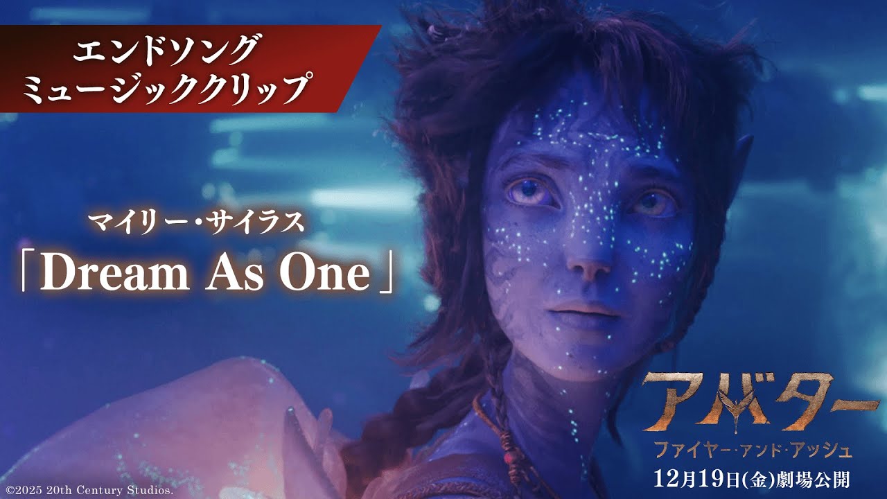 エンドソングミュージッククリップ