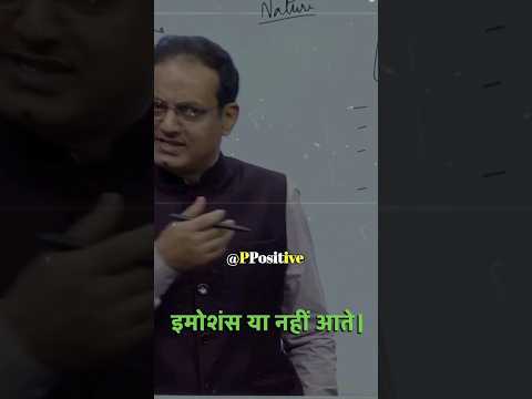 EMOTIONS दिल में नहीं आते 💔💯||Vikas Divyakirti ||| Motivational Video || #shorts #short #ytshorts