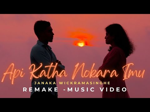 Api Katha Nokara Imu  - අපි කතා නොකර ඉමු / Janaka Wickramasinghe