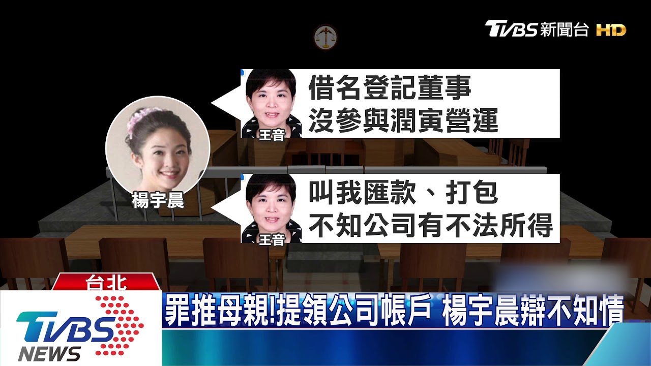 不認洗錢！潤寅千金出庭落淚　怨檢給壓力