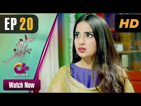 Ishq Mein Kafir - Episode 20 | Aplus Dramas | Goher Mumtaz, Saboor Ali | Pakistani Drama