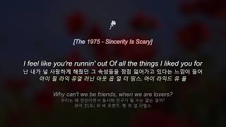 [1hour/1시간] Sincerity Is Scary - the 1975