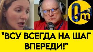 "ОЧНИТЕСЬ! ВСУ ГОСПОДСТВУЮТ В НЕБЕ!"