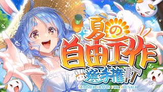 [HOLO] 兔田佩克拉閃電宣布新衣服!?