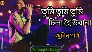 Download lagu Tumi tumi sila hoi ura na // Zubeen garg songs // Assamese hits songs 2023 @rajbongshisupom4488 mp3 Download lagu Tumi tumi sila hoi ura na // Zubeen garg songs // Assamese hits songs 2023 @rajbongshisupom4488 mp3
