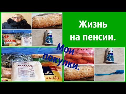 Необходимые покупки и цены .