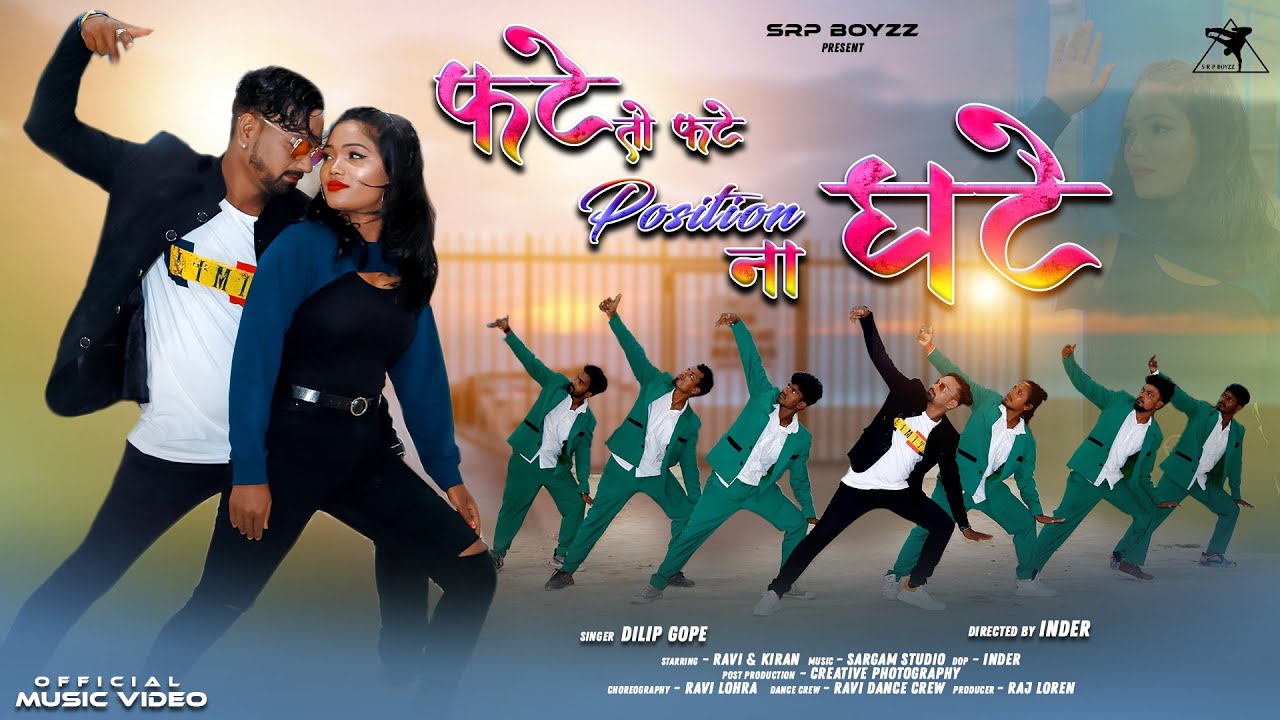 FATE TOH FATE POSITION NA GHATE/NEW NAGPURI SONG 2021/DILIP GOPE