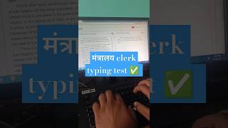 मंत्रालय clerk typing test ✅#viral #trending #shorts #shortsfeed #mpsc #upsc #ssc #government #clerk