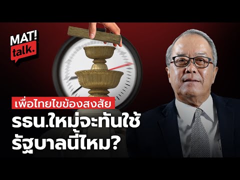 คลิกเพื่อดูคลิปวิดีโอ