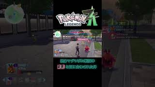 ZAの仕様を理解していなかった結果 #Pokémon LEGENDS Z-A #ポケモン #ポケモンza #スノウゲームズ #live #ゲーム実況 #スノウゲームズ