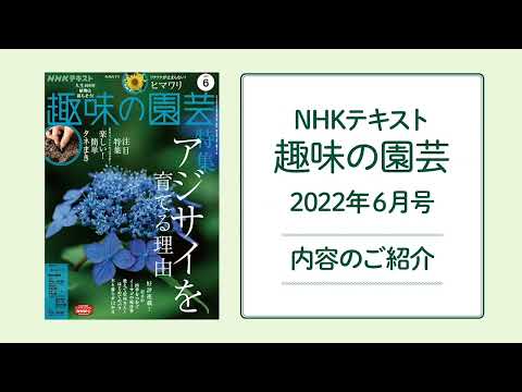 月とガーデニング 月の野菜カレンダー 2022 年 6 月