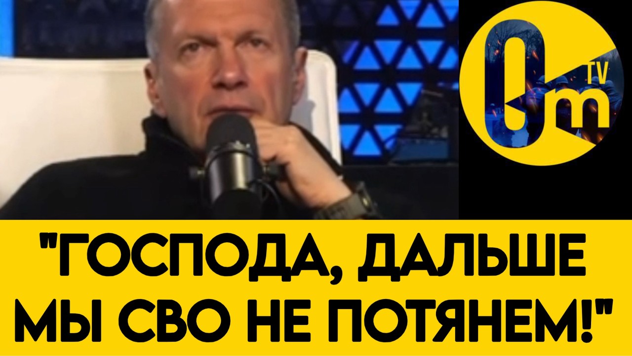 «РОССИЙСКАЯ ВЕРХУШКА САМА ВЕДЁТ СТРАНУ К КРАХУ!»