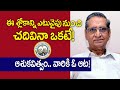 ఈ శ్లోకాన్ని ఎటువైపు నుంచి చదివినా ఒ�