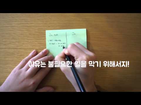 집중력 200%높이는 Do not & Do list