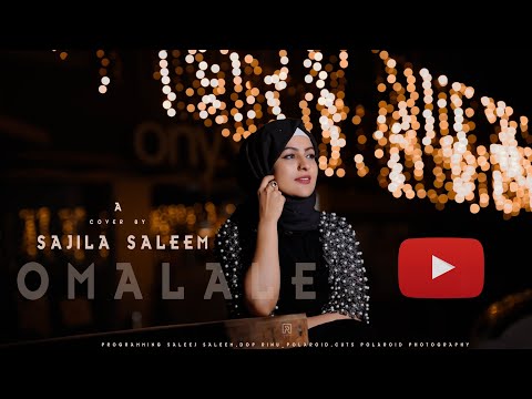 Omalale ninne orthu | ഓമലാളെ  നിന്നെയോർത്ത് | Sajila Saleem | Saleem family