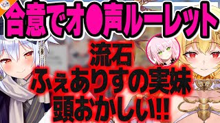 【Yahooニュースに掲載!?】有名個人勢ふぇありすの実の妹を呼んでみたらやっぱり様子がおかしかった件について【#アエたま 犬山たまき/七天八十院アエギス】