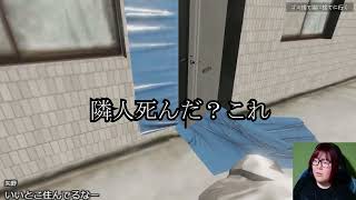 【ホラゲー】パラソーシャル初実況！その２