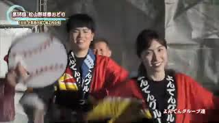 よんでんグループ連