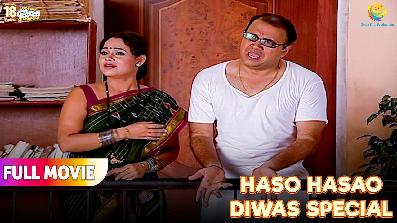 Bhide पर क्यों लगाया Society वालों ने इल्ज़ाम !  | FULL MOVIE | Taarak Mehta Ka Ooltah C