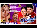 Priyamaanavale Movie Video Songs Jukebox Vijay Simran S A Rajkumar Pyramid Music