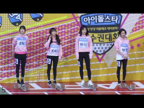 170116 아육대 러블리즈 Lovelyz 케이 Kei 60m 육상