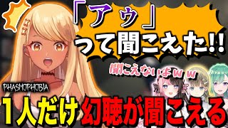 1人だけ幻聴が聞こえる神成きゅぴ(w/橘ひなの、英リサ、八雲べに)【ぶいすぽっ!神成きゅぴ切り抜き】