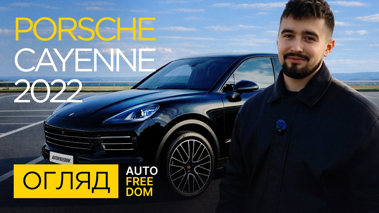 Youtube Video about Авто з США - 2020 Porsche Cayenne Base AWD  69590 miles