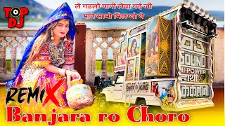 Download lagu Banjara ko choro dj remix 😱😱 !! ले गडलो पानी लेबा गई माने सामो मिलग्यो ये !! Banjara song !! Dj song mp3 Download lagu Banjara ko choro dj remix 😱😱 !! ले गडलो पानी लेबा गई माने सामो मिलग्यो ये !! Banjara song !! Dj song mp3