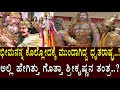 ಭೀಮನನ್ನ ಕೊಲ್ಲೋದಕ್ಕೆ ಮುಂದಾಗಿದ್ದ ಧೃತರ�