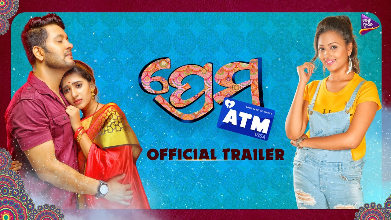 Prema ATM (2022) Official Trailer