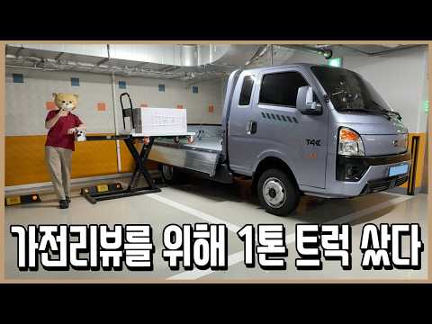 가전리뷰를 위해 이것들까지 사봤다!