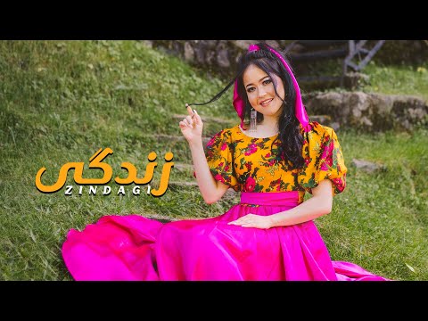 Zeba Noori Official New Music Video|| 2022|| آهنگ جدید زیبا نوری || زندگی