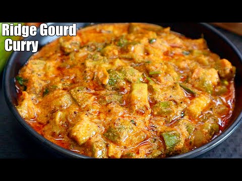 ఎప్పుడుచేసేలా కాకుండా బీరకాయ కర్రీ ఇలాచేస్తే టేస్ట్ సూపర్ గా ఉంటుంది