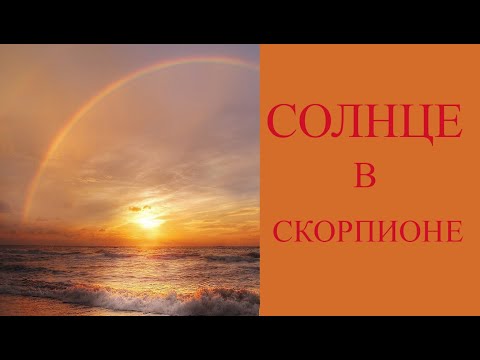 Знания прежде слов. Солнце в водолее. Гармония вселенной. Солнце в деве в 8 доме. Солнце в овне картинки.