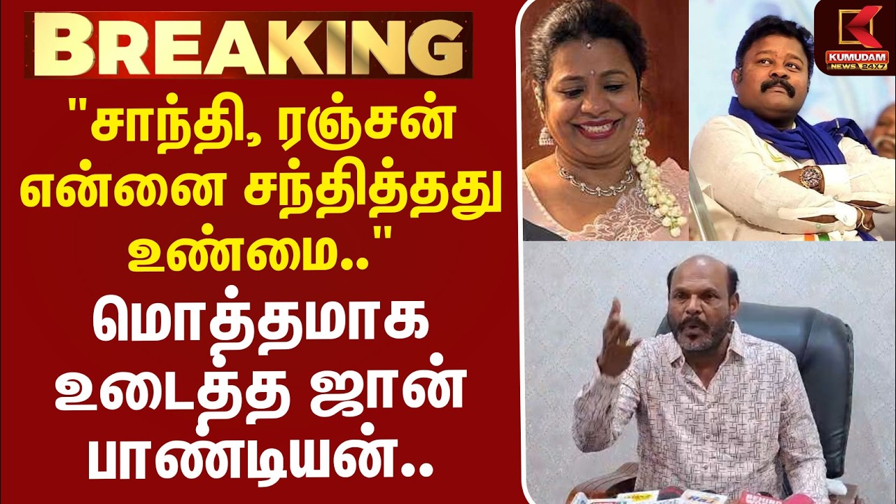 🔴LIVE : Veeramani Case | 