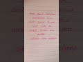 Tamil Song Lyrics RIP Song