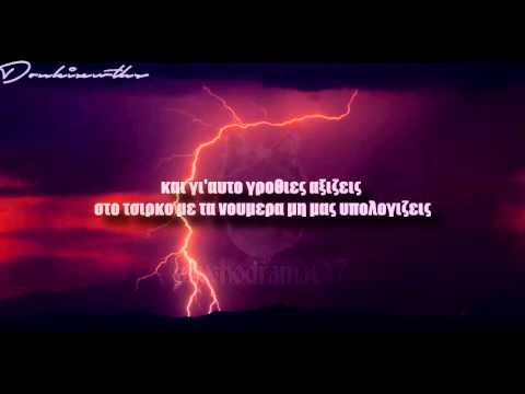 Ψυχόδραμα - Η Ψυχή των Ψυχό ( με στίχους )