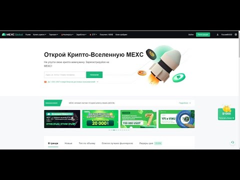Биржа MEXC Global Обзор