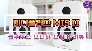 미디플러스 MI5 II (정품)_동영상_이미지