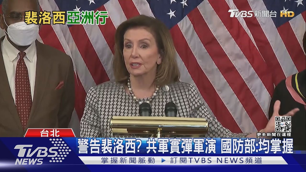 針對裴洛西？共軍突在福建平潭「實彈軍演」　我國防部：均能掌握