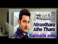 Nirantharam Nirantharam Kannada Video Song Veera Maharshi Kannada Movie Mahesh Babu Pooja Hegde