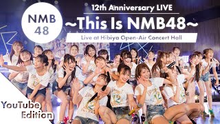 Download lagu NMB48 - 12th Anniversary LIVE〜This Is NMB48〜@Hibiya Open-Air Concert Hall(YouTube Edition) mp3 Download lagu NMB48 - 12th Anniversary LIVE〜This Is NMB48〜@Hibiya Open-Air Concert Hall(YouTube Edition) mp3