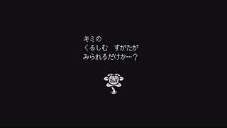 ピエロと行くUNDERTALE実況　一つの物語の終わり
